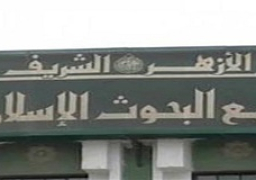 البحوث الإسلامية: الأزهر ينفذ “التعليم يبني الإنسان وترتقي به الأديان”