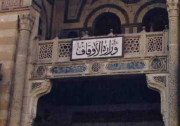 الأوقاف : إضافة المجلس العلمي إلى أنشطة المجلس الأعلى للشئون الإسلامية