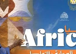 التنسيق الحضاري ينظم ملتقى “أفريقيا..الجذور العمارة