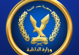 الداخلية: الإفراج بالعفو عن 146 من نزلاء السجون والشرطي عن آخرين