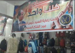 الداخلية تواصل توفير الزي المدرسي بأسعار مناسبة