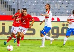 السوبر المصري..الأهلي الأكثر تتويجا بالبطولة والزمالك الوصيف