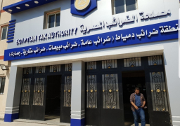 افتتاح ٣ مراكز ضريبية وجمركية مدمجة قبل نهاية هذا العام لتحفيز الاستثمار .. سداد كل المستحقات الضريبية في مبنى واحد تيسيرًا على الممولين