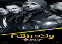 إيرادات “ولاد رزق 2” تقترب من 90 مليون جنيه