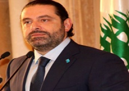 الحريرى: الإصلاح الاقتصادى فى لبنان ضرورة ويتطلب استمرارية وجهدا