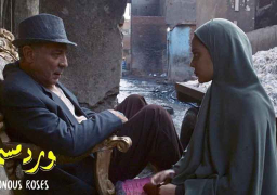 “ورد مسموم” يمثل السينما المصرية في مسابقة الأوسكار