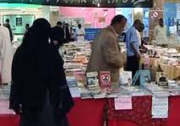 معرض الكتاب الدولى بالخرطوم يفتح أبوابة اليوم