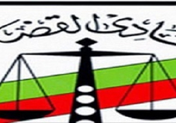 نادي القضاة يستنكر التعليق على أحكام القضاء