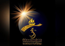 انطلاق الدورة الـ 35 من مهرجان الإسكندرية لدول البحر المتوسط الثلاثاء المقبل