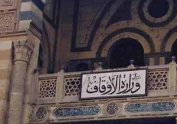 الأوقاف: إطلاق حملة دعوية عالمية بعنوان “هذا هو الإسلام” بعشرين لغة