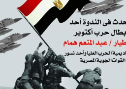 ورش فنية في متحف النسيج بمناسبة ذكرى إنتصارات أكتوبر