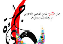 الشباب والرياضة: 3 فائزين من دول افريقيا بجائزة التميز لشباب الصحفيين