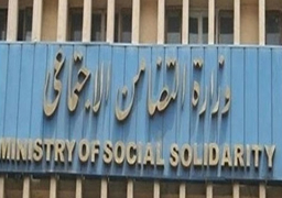 “التضامن” تبدأ صرف معاشات يناير غدا بمناسبة أعياد الميلاد