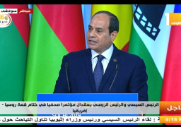 السيسي: “افريقيا – روسيا” تعكس المستوى المتنامي للتعاون بين الجانبين