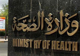 الصحة: إجراء 5.5 مليون تحليل بالمعامل المركزية خلال 15 شهراً