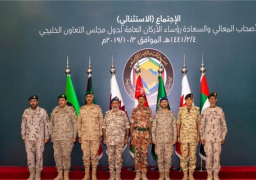 رؤساء أركان دول الخليج : جاهزون عسكريا للتصدي لأي تهديد إرهابي