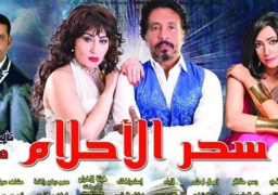 عرض خاص لطلاب جامعة القاهرة لحضور مسرحية “سحر الأحلام” بمسرح البالون