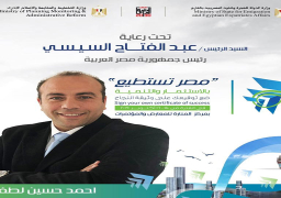 حملة إعلانية لـ “مصر تستطيع” على الشبكات الأوروبية بـ 4 لغات