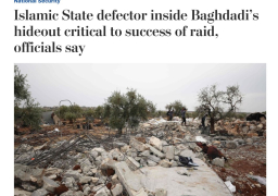 “واشنطن بوست”: أمريكا تكافيء عميلها في حاشية البغدادي بـ25 مليون دولار