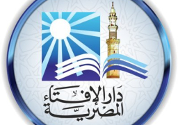 الإفتاء توضح مكان الاختبارات والمقابلة الشخصية لدورة إعداد المفتين عن بعد