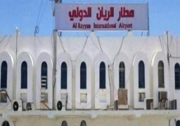 إعادة تشغيل مطار الريان باليمن بعد سنوات من هزيمة القاعدة