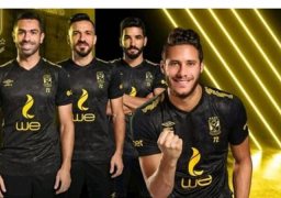 الأهلي يرتدي الزي الأسود الاحتياطي أمام النجم الساحلي التونسي