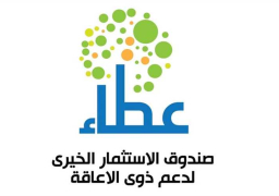 تحت اسم “عطاء”.. “التضامن” تطلق أول صندوق خيري لتمويل أنشطة ذوي الإعاقة اليوم