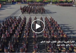 بالفيديو.. الكلية الحربية تستقبل الطلاب الجدد المقبولين بالكليات والمعاهد العسكرية