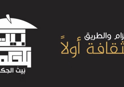 “بيت الحكمة” يناقش وضع مصر ضمن مبادرة “الحزام والطريق”