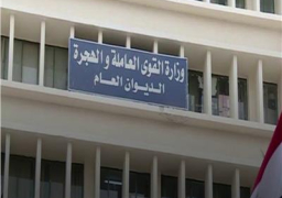 “القوى العاملة” تفتح باب الاشتراك في مسابقات دينية وثقافية