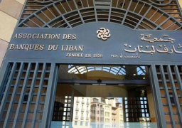 المصارف اللبنانية تعاود فتح أبوابها اليوم