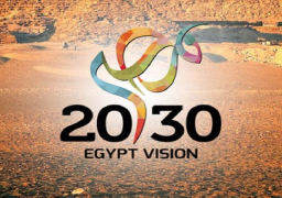 المالية … ربط برامج الوزارات والهيئات برؤية «مصر ٢٠٣٠» وتوحيد الأنشطة المتشابهة