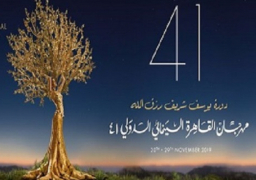 مهرجان القاهرة يعرض اليوم الأفلام الفائزة بجوائز الدورة 41 في دار الأوبرا