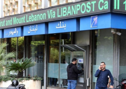 لبنان .. موظفو المصارف يعلنون الإضراب