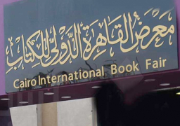 تضم فاروق الباز وزاهي حواس وسميحة أيوب… قائمة من خمس شخصيات عالمية لمبادرة “سفراء معرض الكتاب 2020”