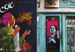 “كوكب الشرق” في إصدار تذكاري من الهيئة العامة للكتاب احتفالا بذكرى ميلادها| صور