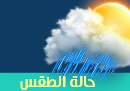 الأرصاد: اليوم أمطار على السواحل الشمالية.. والصغرى بالقاهرة 12 درجة