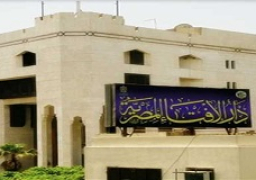 “مرصد الإفتاء” يدين الهجوم الإرهابي على كنيسة شرق بوركينا فاسو