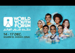 اليوم..انطلاق النسخة الثالثة لمنتدى شباب العالم من شرم الشيخ