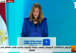 إعلان توصيات النسخة الثالثة لمنتدى شباب العالم بشرم الشيخ