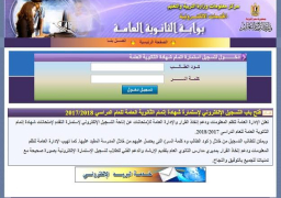 تسجيل استمارة الثانوية العامة دفعة 2020 إلكترونيا الأسبوع المقبل