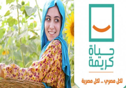 إطلاق 13 قافلة طبية فى 13 محافظة ضمن مبادرة حياة كريمة اليوم