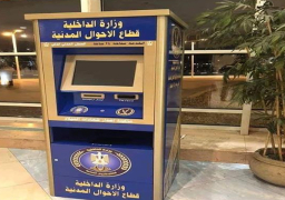 “الداخلية” تطلق خدمات جماهيرية إلكترونية جديدة على الإنترنت .. تعرف عليها
