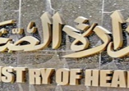 الصحة تؤكد عدم رصد أي حالات مصابة بفيروس كورونا داخل مصر