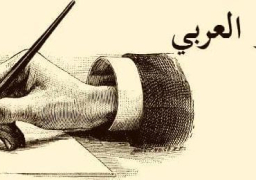 انطلاق فعاليات ملتقى القاهرة الدولى الخامس للشعر العربي في ١٣ يناير