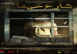 “شارع حيفا” بمهرجان جوتنبرغ السينمائي بالسويد فى اول عرض بأوروبا