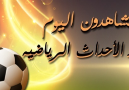 تشاهدون اليوم مباريات أهم الدوريات.. سموحة يواجه الإسماعيلي.. ريـال مدريد يلتقي أشبيلية