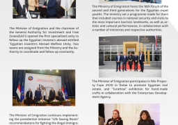 الهجرة تصدر النسخة 13 من”مصر معاك” بالتزامن مع النسخة الإنجليزية