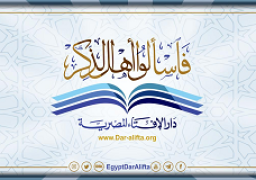 الإفتاء: الأحد 26 يناير أول أيام شهر جمادى الآخرة