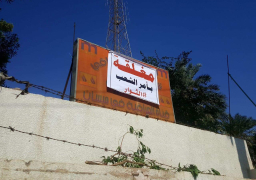 محتجون عراقيون يغلقون عددًا من الدوائر الحكومية في “الديوانية”